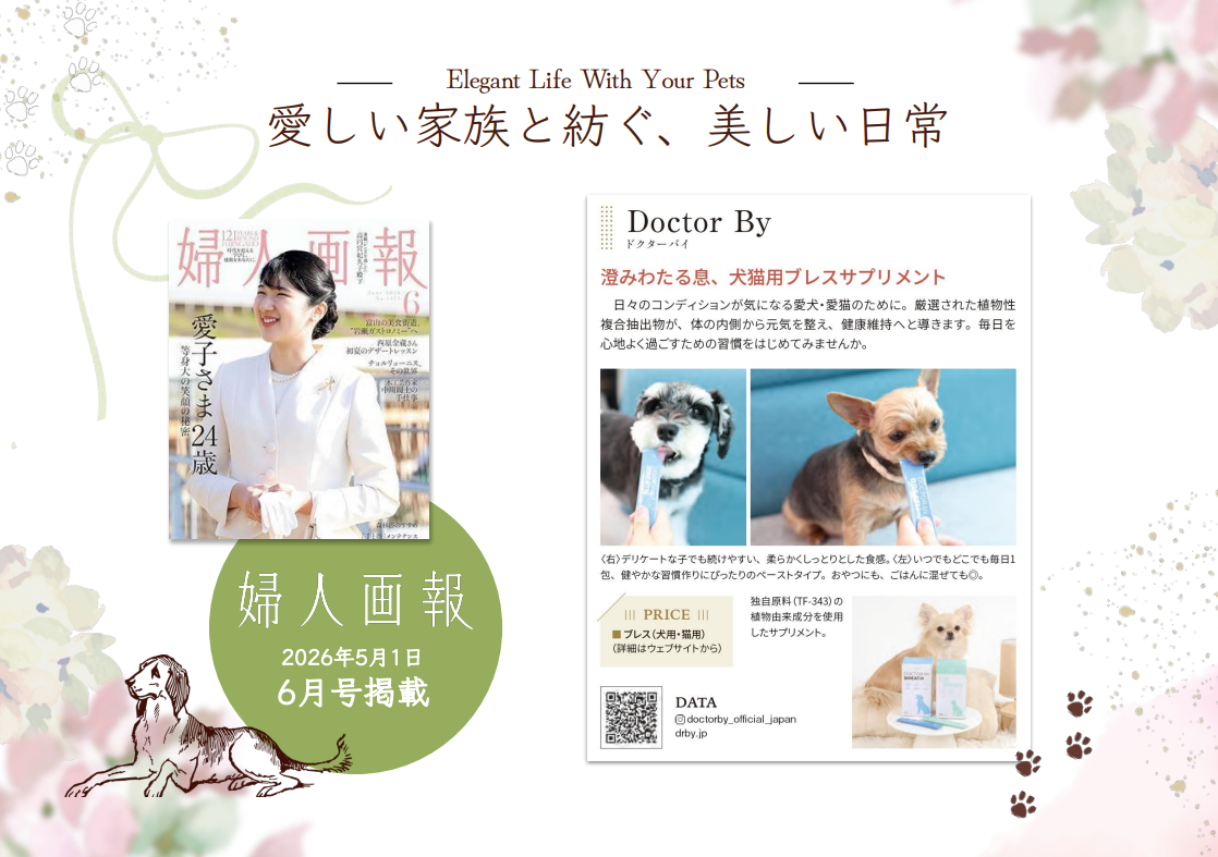 婦人画報 2026年6月号にDr.BYが掲載されました📖✨